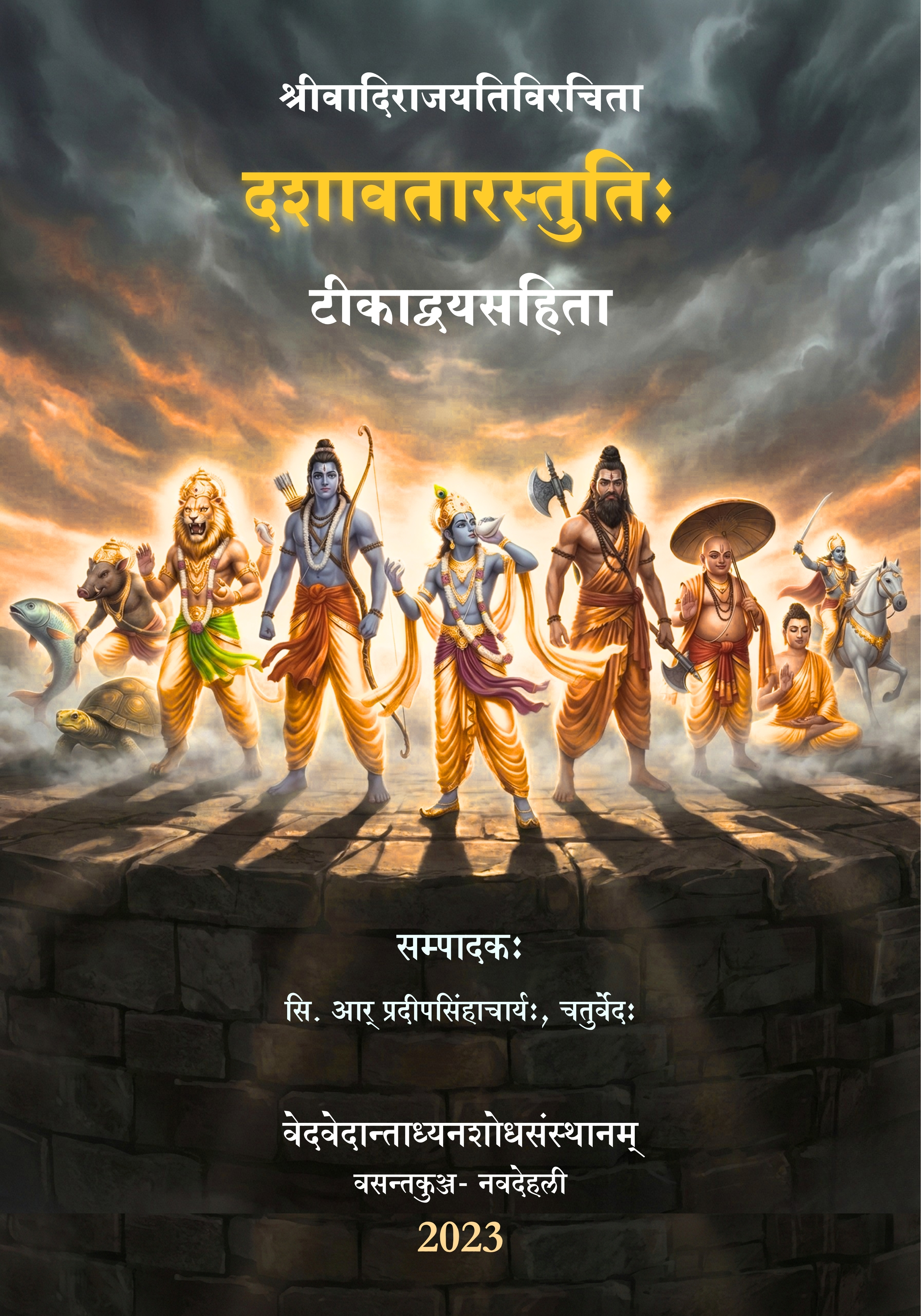 eBook Cover